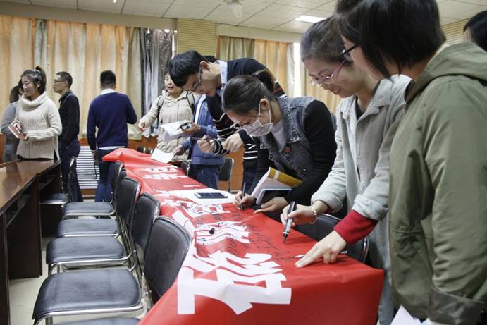 第二支部学生（条幅签字）