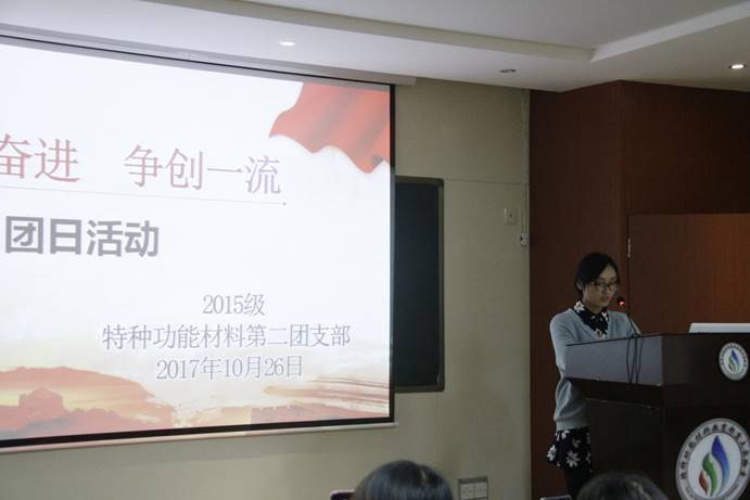 第二团支部书记吴敏
